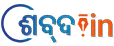 shabd-logo